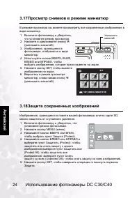 Страница 29
