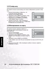 Страница 31