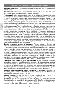 Страница 10
