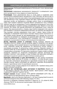 Страница 10