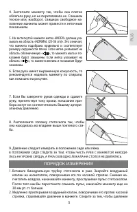 Страница 5