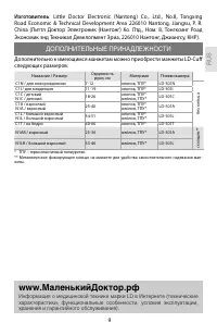 Страница 9
