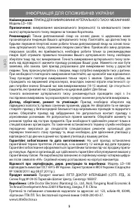 Страница 10