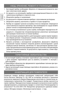 Страница 6