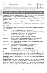 Страница 8