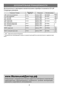 Страница 9