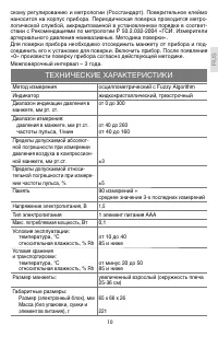 Страница 11