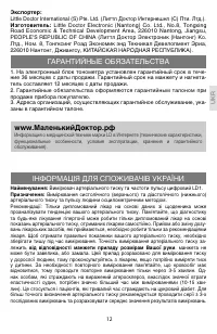 Страница 13