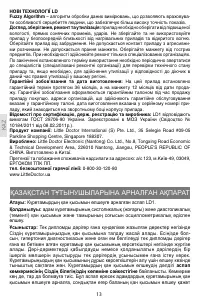 Страница 14