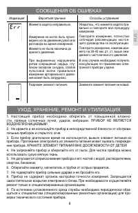 Страница 9