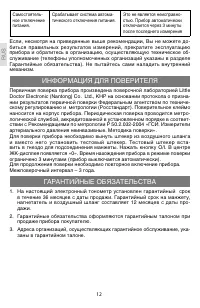Страница 12