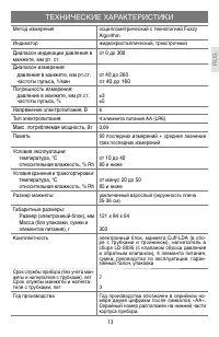 Страница 13
