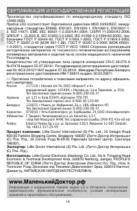Страница 14