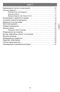 Страница 15