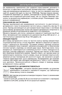 Страница 17