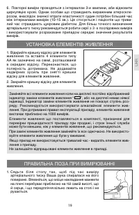 Страница 19