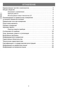 Страница 2