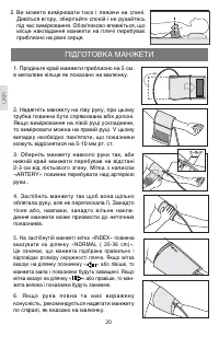 Страница 20