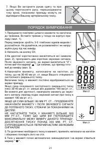 Страница 21