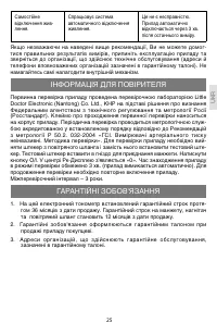 Страница 25