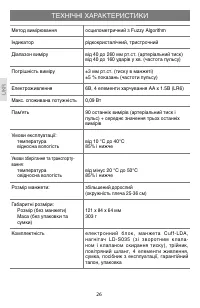 Страница 26
