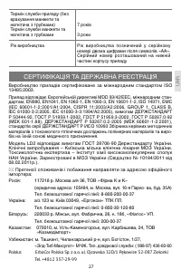 Страница 27