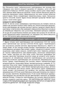 Страница 29