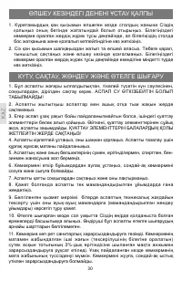 Страница 30