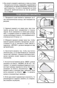 Страница 7