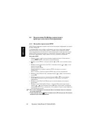 Страница 28