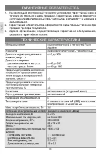 Страница 14