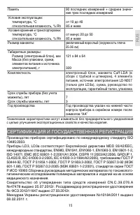 Страница 15