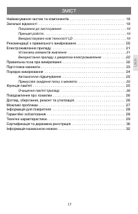 Страница 17