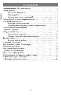 Страница 2