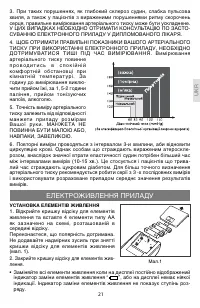 Страница 21