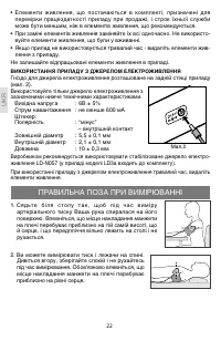 Страница 22