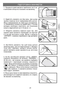 Страница 23