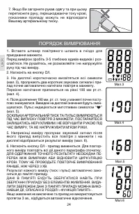Страница 24
