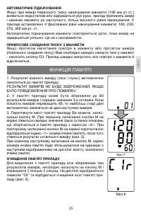 Страница 25