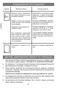 Страница 26