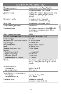 Страница 29