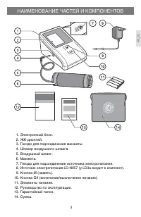 Страница 3