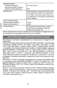 Страница 30