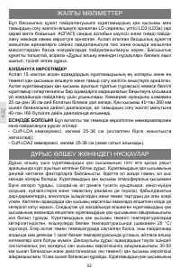 Страница 32