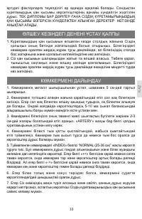 Страница 33