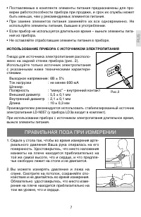 Страница 7