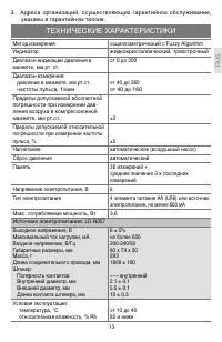 Страница 15