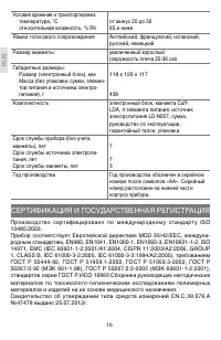 Страница 16