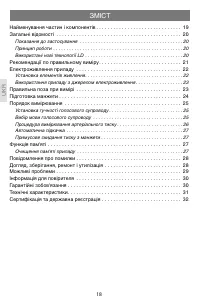 Страница 18