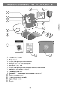 Страница 19